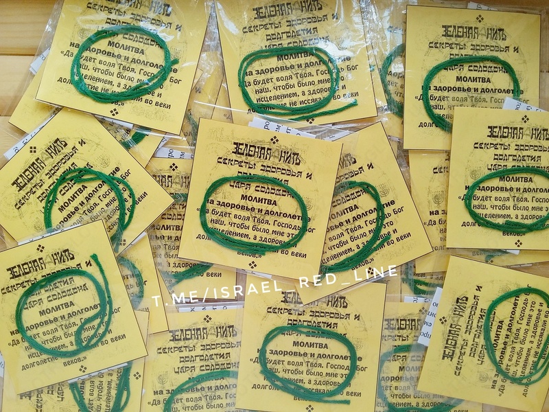 Нити Соломона Оптом и розница