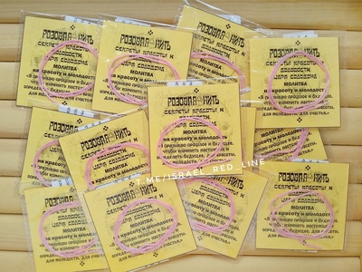 Нити Соломона