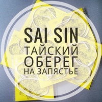 Sai Sin Thai arqonlari Ulgurji va chakana