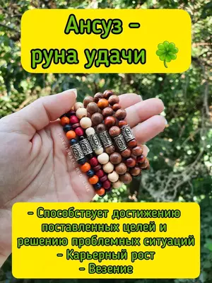 Norvegiya archalaridan folbinlik runlari