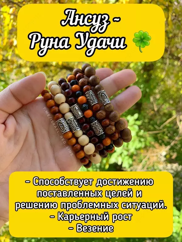 Fehu pul rune - 150 000 so'm