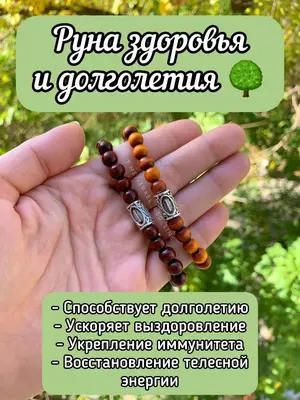 Денежная руна Феху