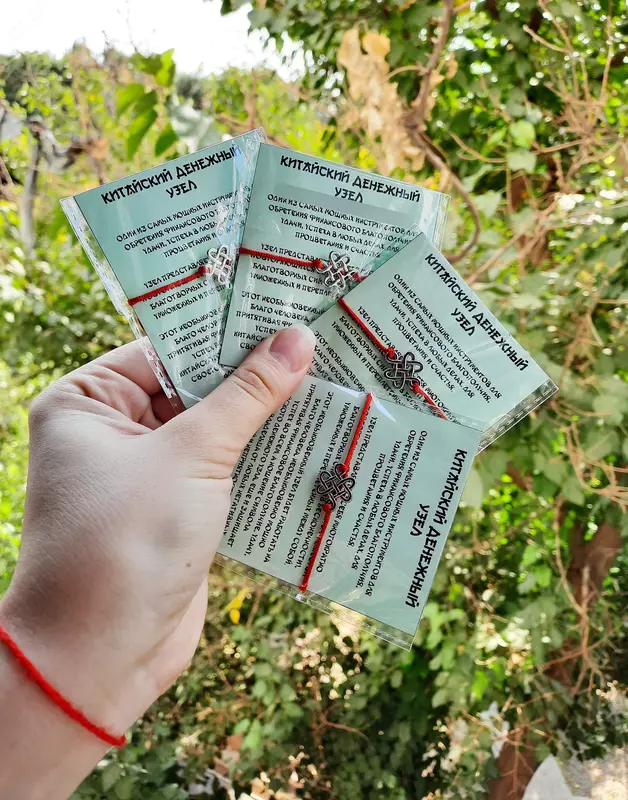 Денежный брелок Только в розницу