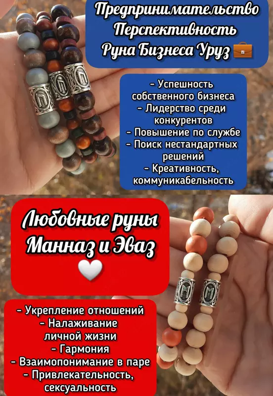 150 000 сум Сандаловый браслет с денежной руной