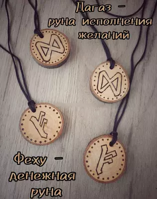 Сандаловый браслет с денежной руной