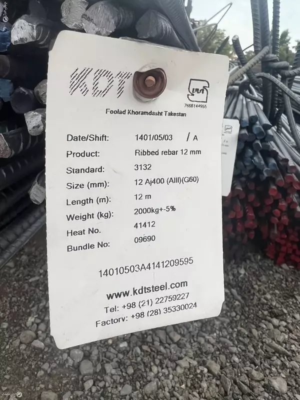 Арматура А400 Эронда ишлаб чиқарилган - ООО INFINITY IMPORTED GROUP