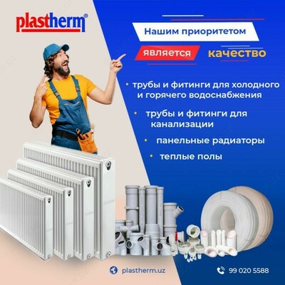 Цена по запросу Трубы для холодного водоснабжения PN16