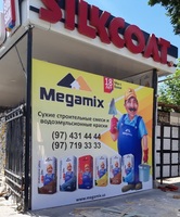 Рекламные постеры - по запросу