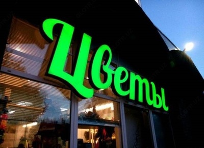 Рекламные вывески