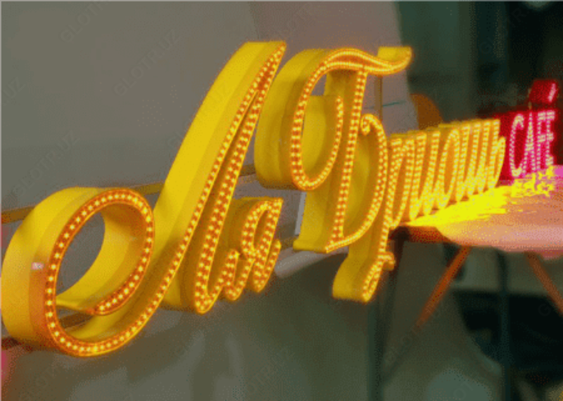 Буквы любых объемов и цветов