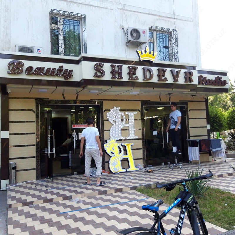 Буквы любых объемов и цветов - по запросу