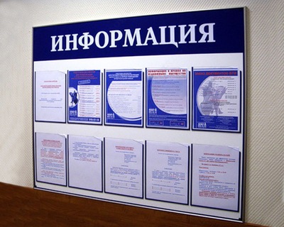 Axborot stendlari - Narx so&#039;rov asosida