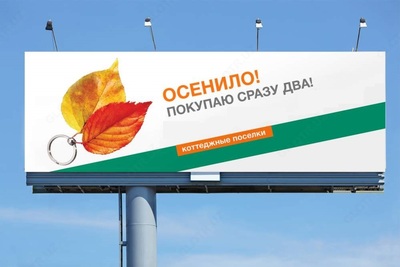 Рекламные баннеры