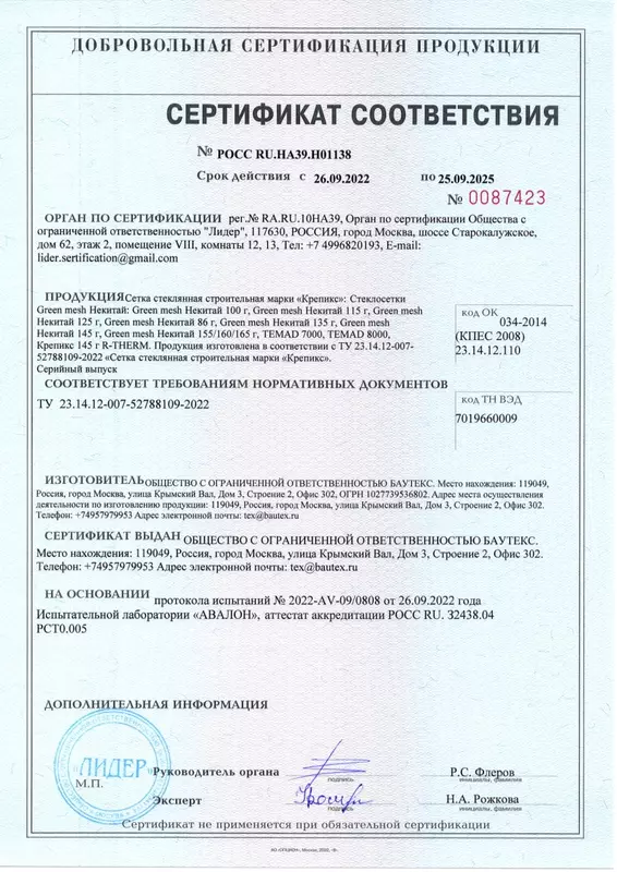 Сертификат