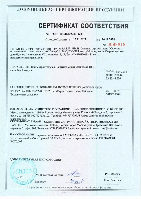 Сертификат