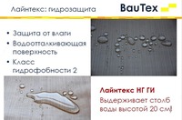 Yonmaydigan bug‘ o‘tkazuvchi shamolga qarshi suv o‘tkazmaydigan membrana Laintex NG GI - по запросу