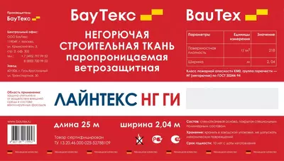 Laintex NG GI - Narx so&#039;rov asosida