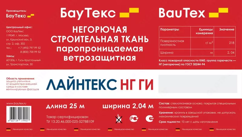 Laintex NG GI - по запросу