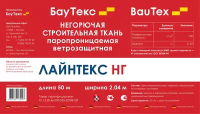 Layntex NG - Narx so&#039;rov asosida