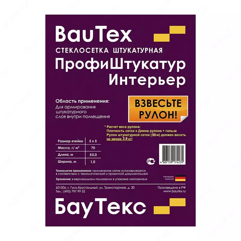 нагр. 700/700 H/5см