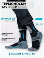 Махровые носочки от бренда Alaska