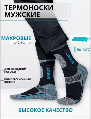 Махровые носочки от бренда Alaska