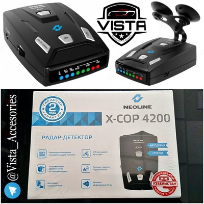 #Антирадар Радар-детектор Neoline X-COP 4200 Диапазон K: 24050 - 24250 МГц Диапазон Ka: 33400 - 36000 МГц Диапазон X: 10475 - 10575 МГц Детектор лазерного излучения: есть