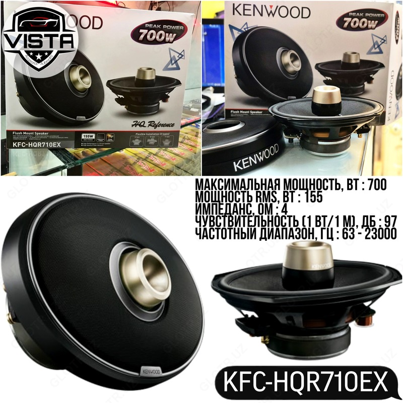 2-полосная коаксиальная #акустика Kenwood KFC-HQR710EX