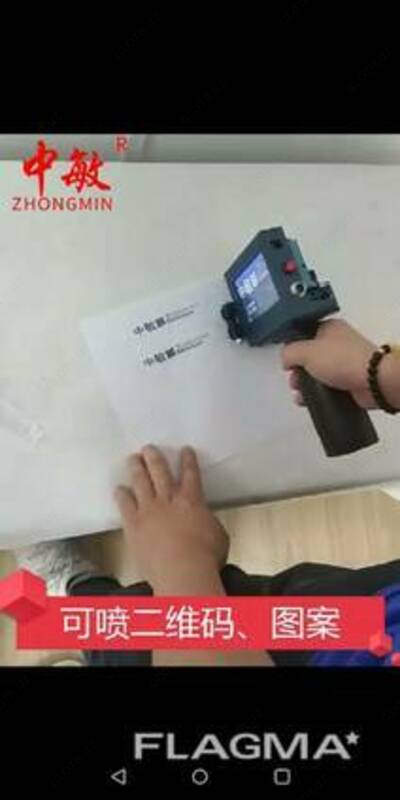 5 969 651.8 сум Ручной струйный маркиратор