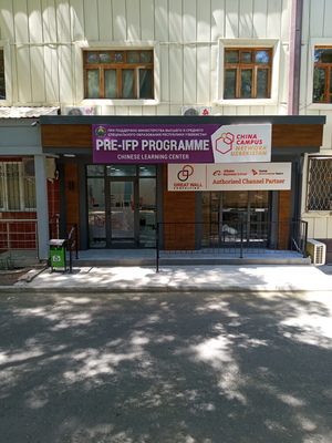 Китайский язык - 660 000 сум