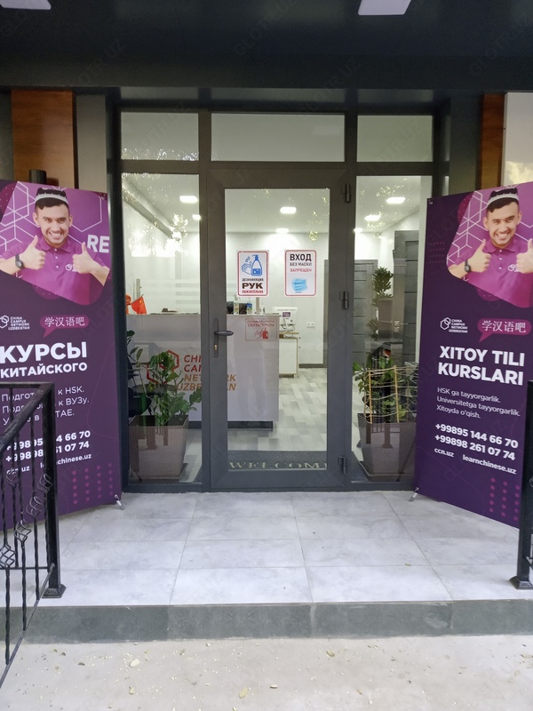 660 000 сум Китайский язык