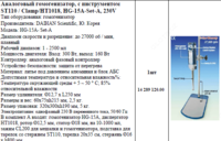  Аналоговый гомогенизатор  с инструментом ST110 / Clamp/HT1018  HG-15A-Set-A  230V - 