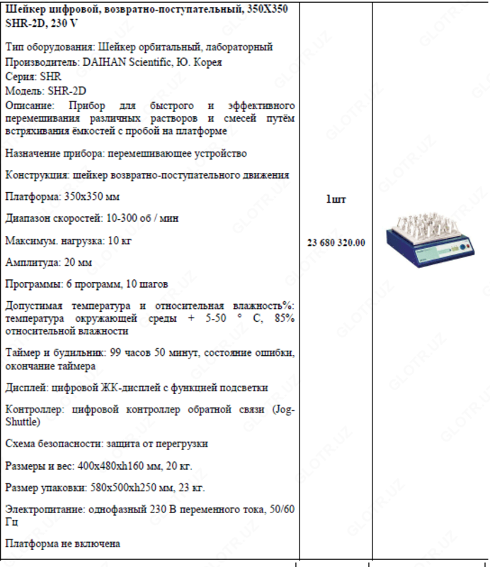  Ozaro harakatlanadigan  350X350 SHR-2D  230 V bolgan raqamli shaker - 