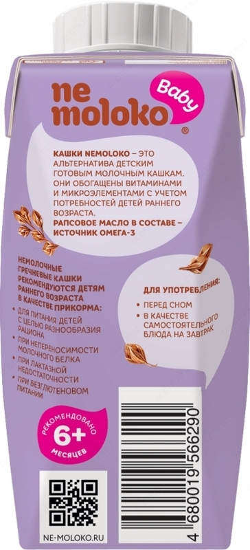  Olma bilan Nemoloko Baby grechka yormasi  200 ml - 