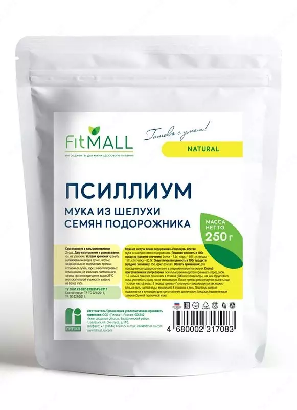 Мука из шелухи семьян подорожника "Псиллиум "FitFeel" 250 гр дойпак