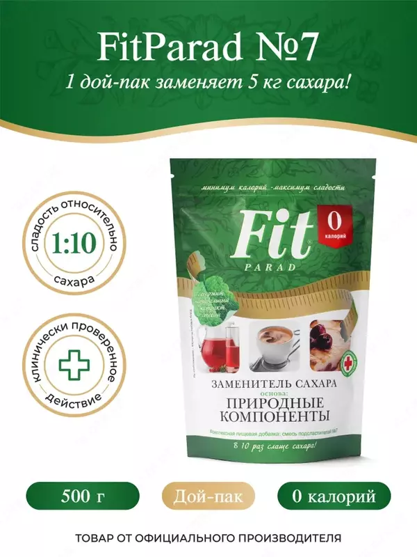 ФитПарад № 7 на основе эритритола Дойпак 500гр.