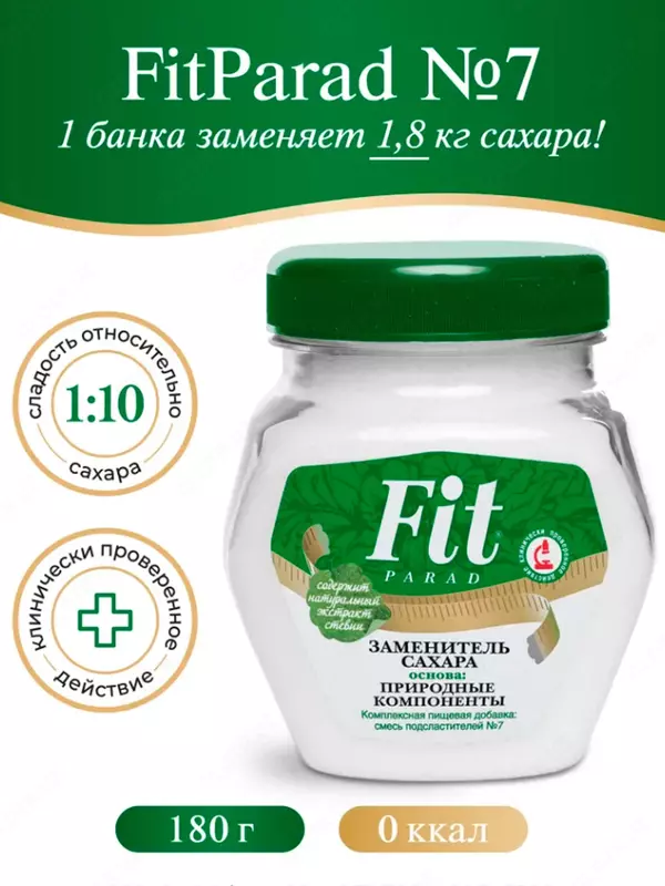 Заменитель сахара FitParad №7 на основе эритритола