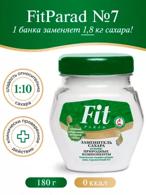 Заменитель сахара FitParad №7 на основе эритритола