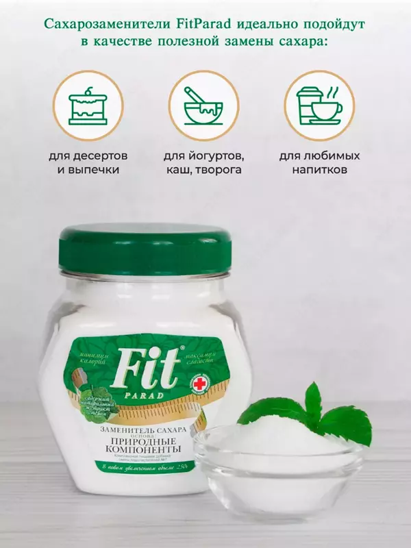 Заменитель сахара FitParad №7 на основе эритритола