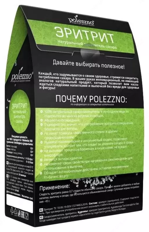 Эритрит "Polezzno" (натуральный заменитель сахара)