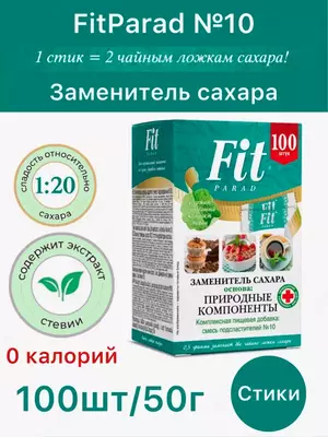 Натуральный заменитель сахара FitParad №10