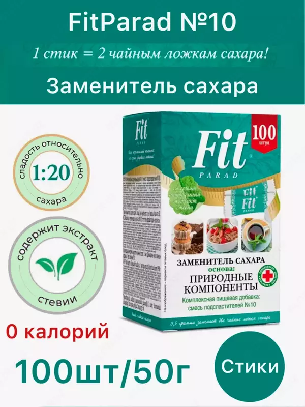 Tabiiy shakar o‘rnini bosuvchi FitParad №10