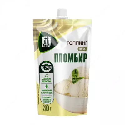 Топпинг Пломбир FitActive