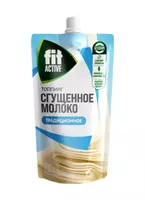 Топпинг Сгущенное молоко FitActive