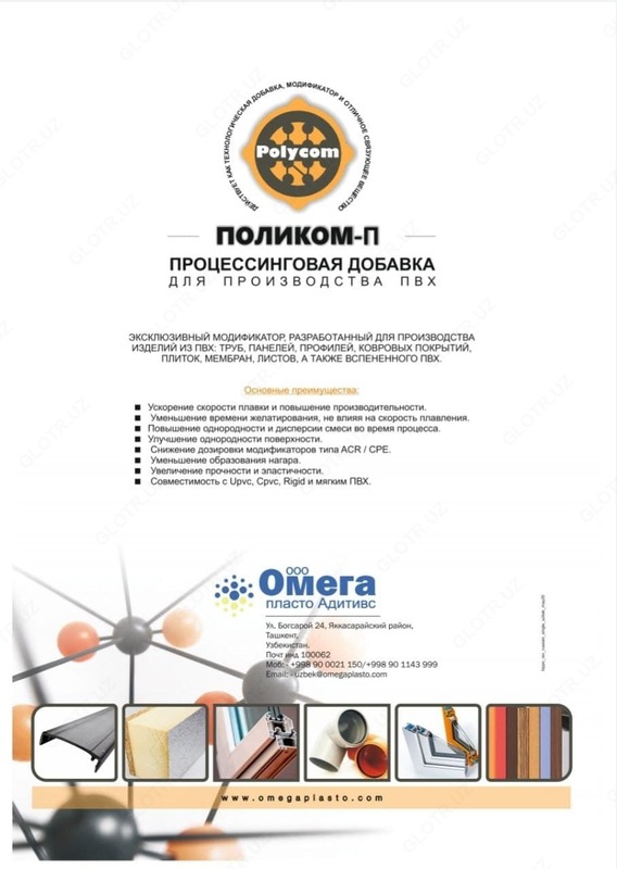 POLYCOM-P - от {0} сум