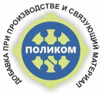 POLIKOM 101
