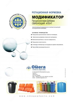 POLIKOM 101 - 41 624.3 so'm / kg