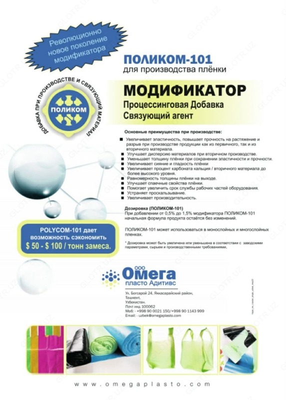 от {0} сум POLYCOM 101