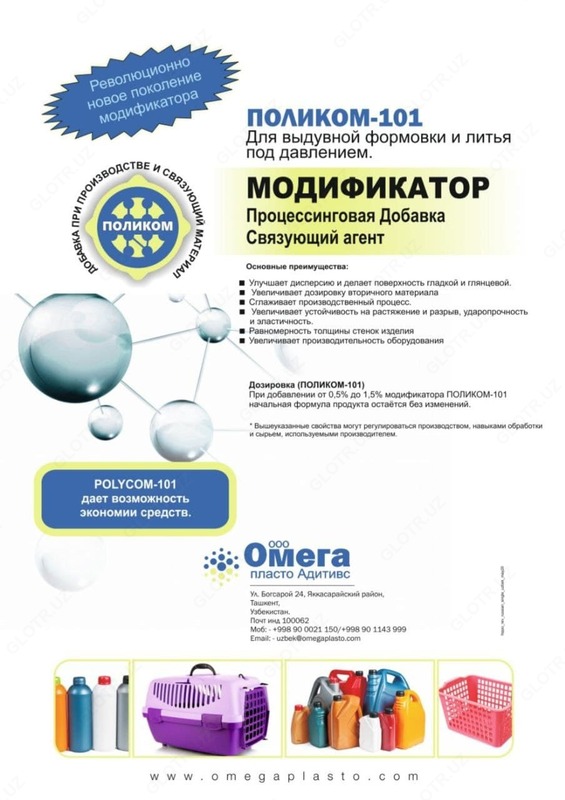 POLYCOM 101 Оптом и розница