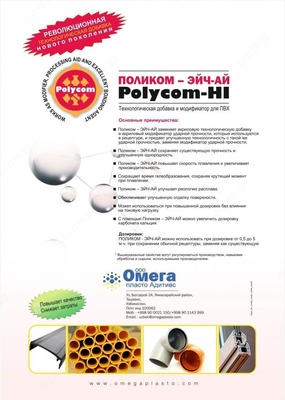 POLIKOM-HI - 49 138.9 so'm / kg